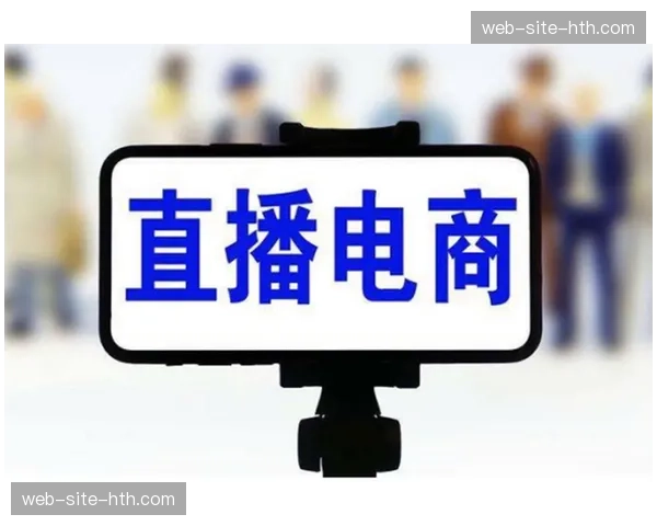 直播服务商不仅提供信号传输 还利用交互插件直接勾连电商环节